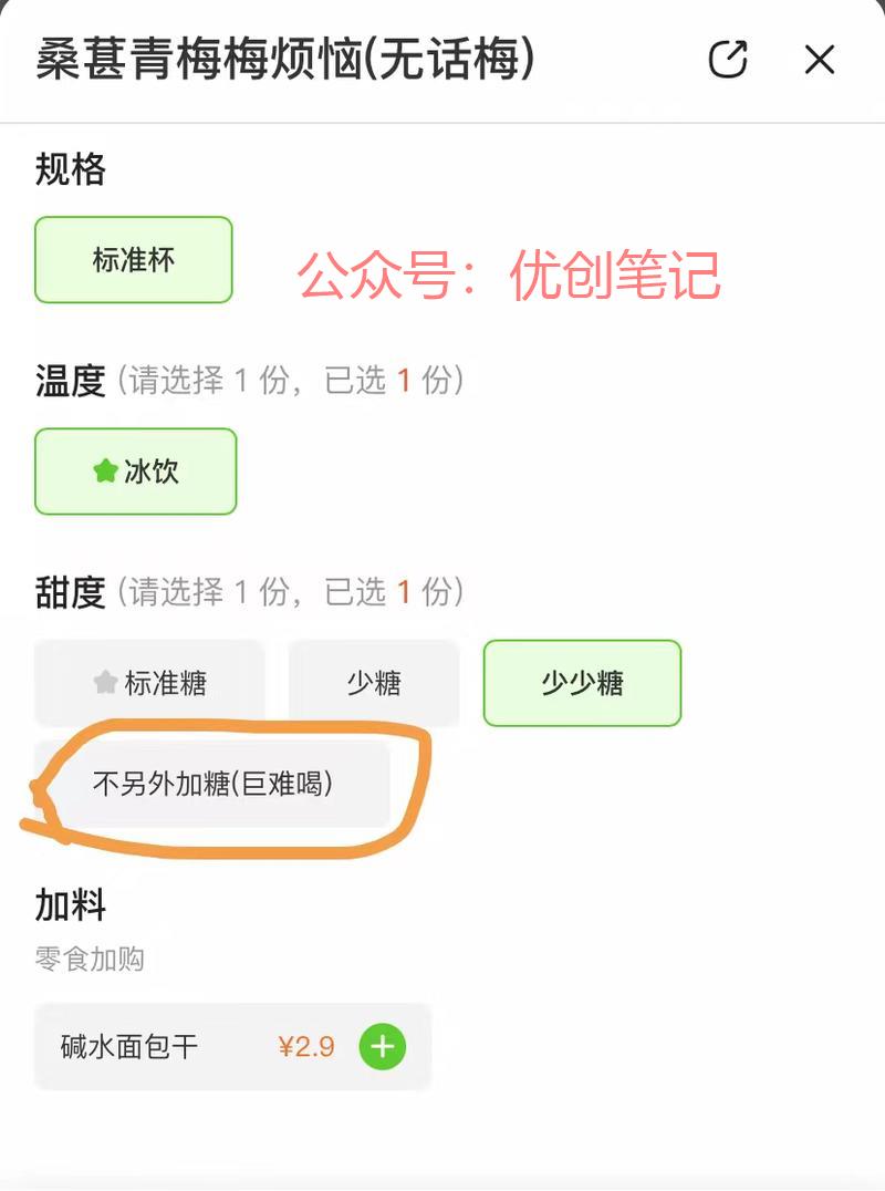 点外卖的时候这种营销方式…#情报-搞钱线报📢论坛-网创交流-优创圈